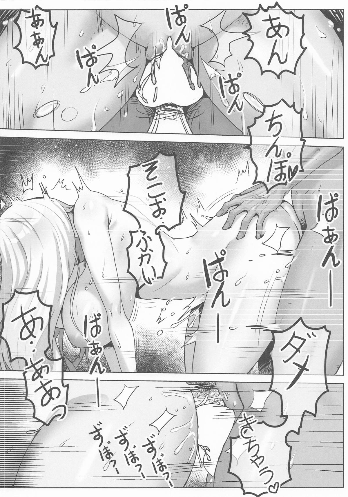 宝蓮の出張マッサージ page 10 full