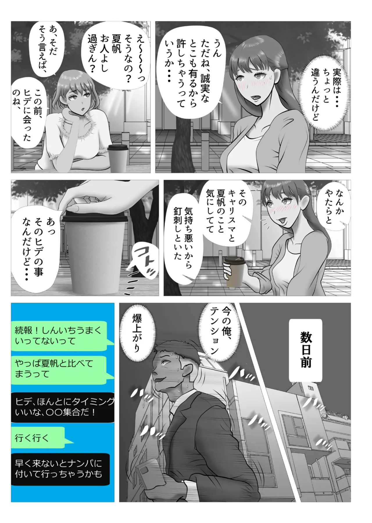 Sono tobira o hiraku made purorogu 03 page 8 full