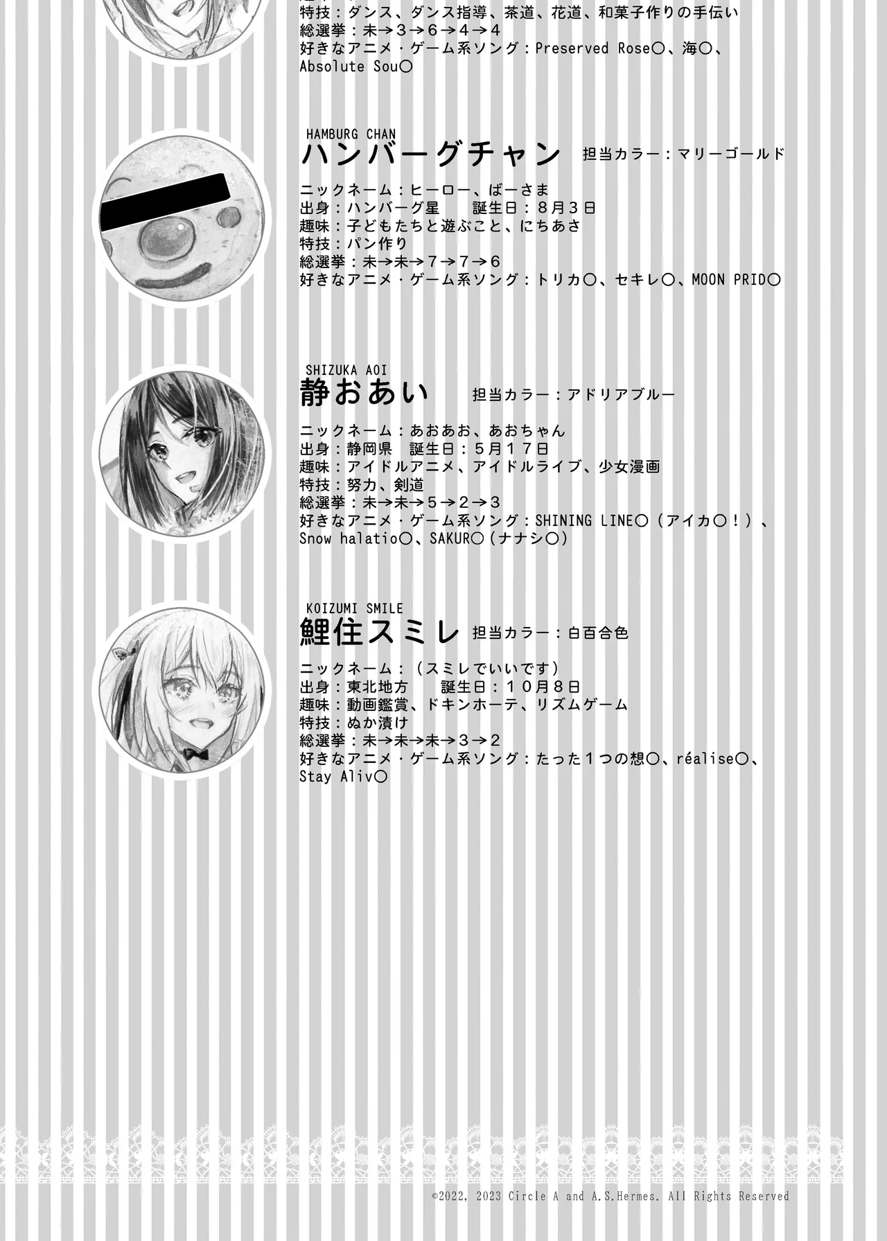 『純恋ーじゅんこいー』＋『最上純恋ーアルティメットじゅんこいー』 page 4 full