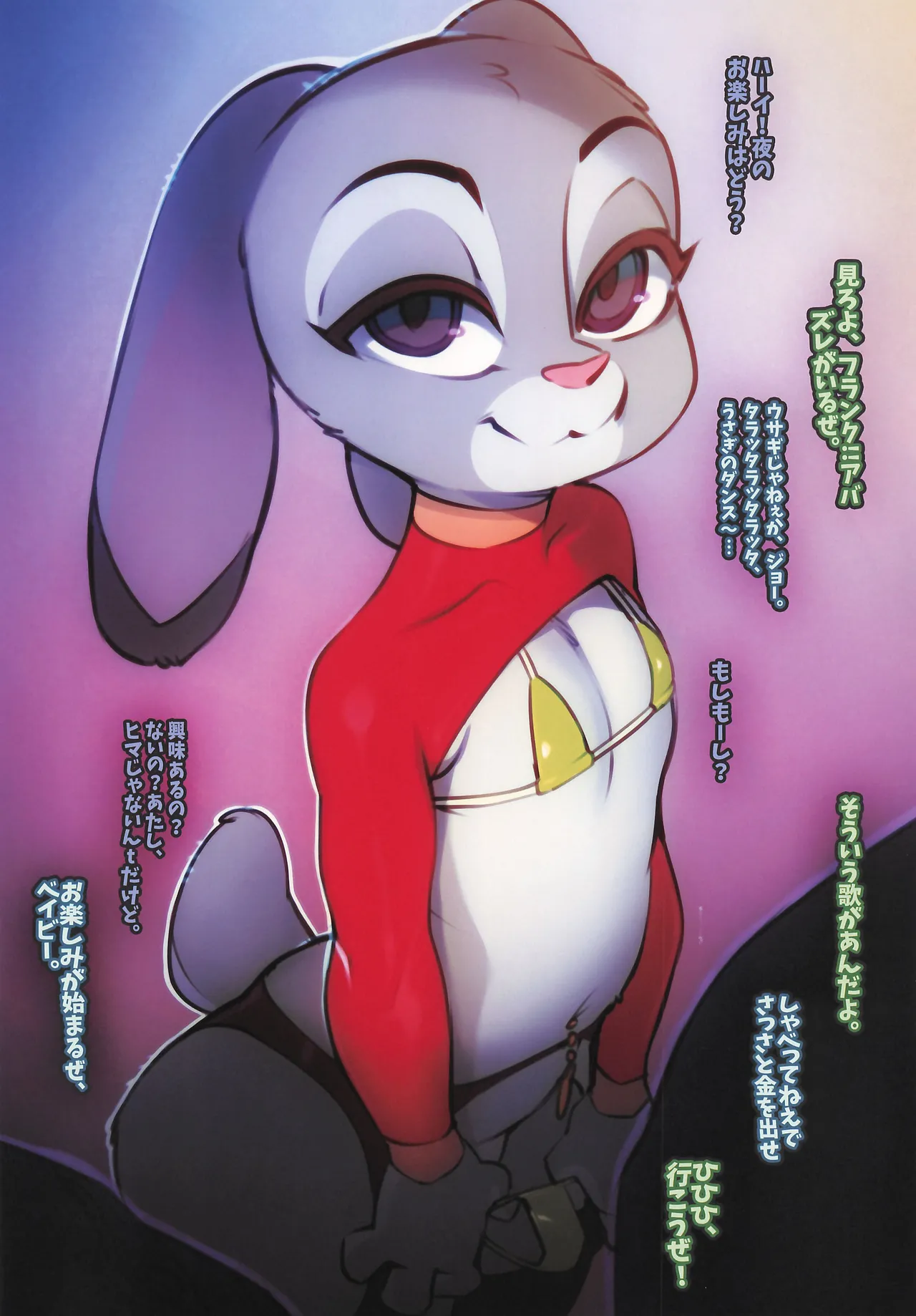 Sweet Sting page 4 full