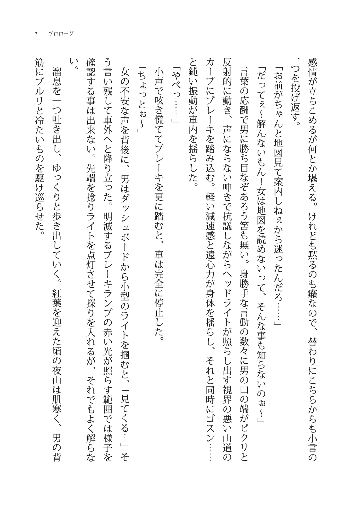 淫魔ですワッピング page 7 full