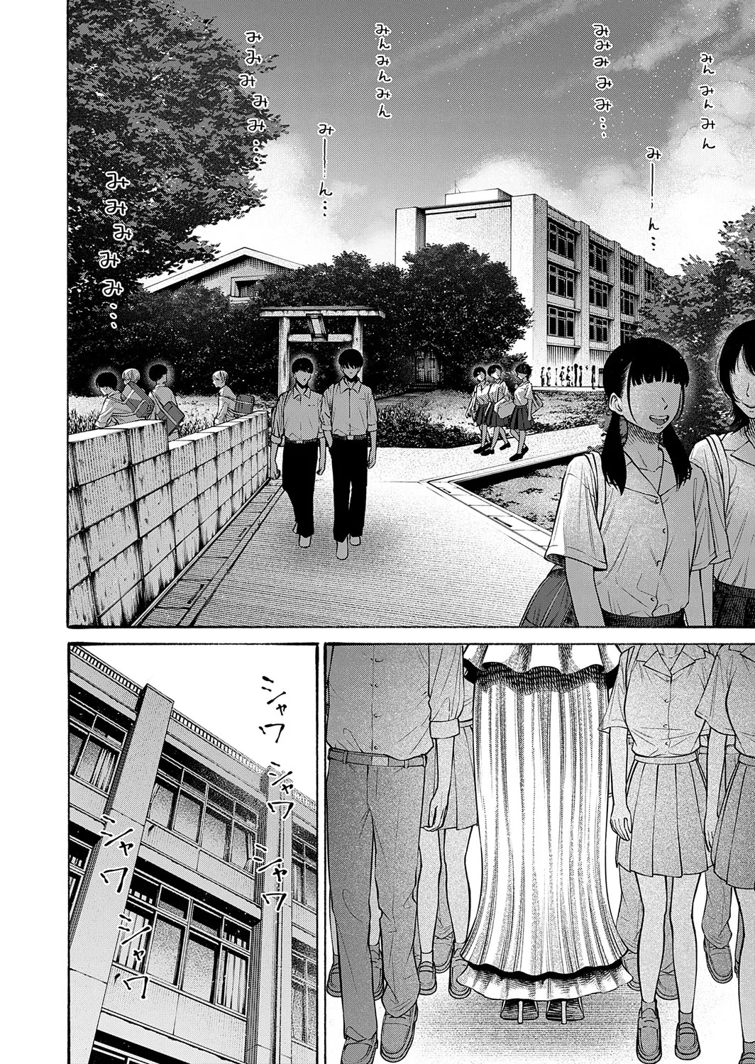 Watashi, Girigatai Onna nan desu. page 2 full