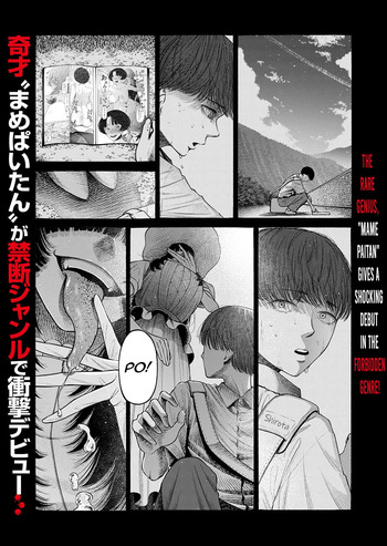 Watashi, Girigatai Onna nan desu. cover