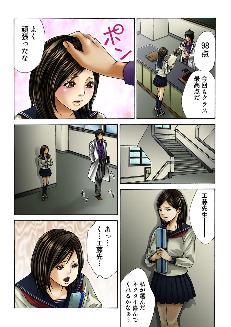 Koi-hime vol. 19 page 5 full