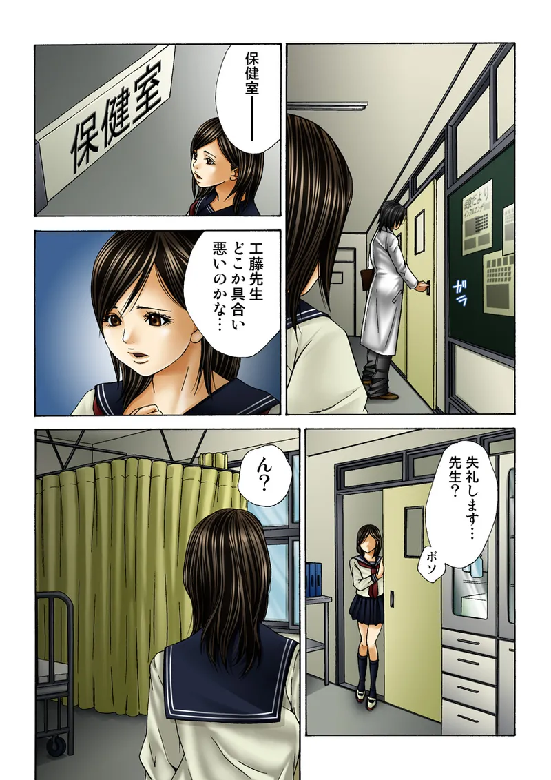 Koi-hime vol. 19 page 6 full