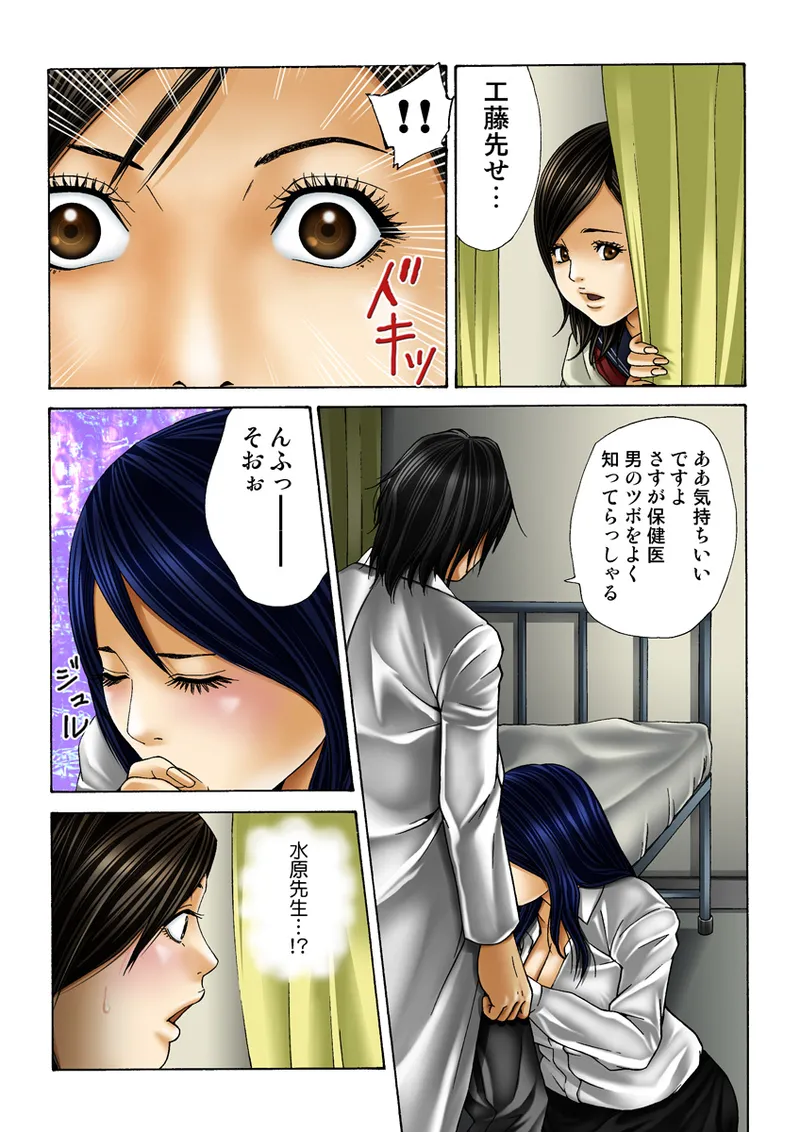 Koi-hime vol. 19 page 7 full