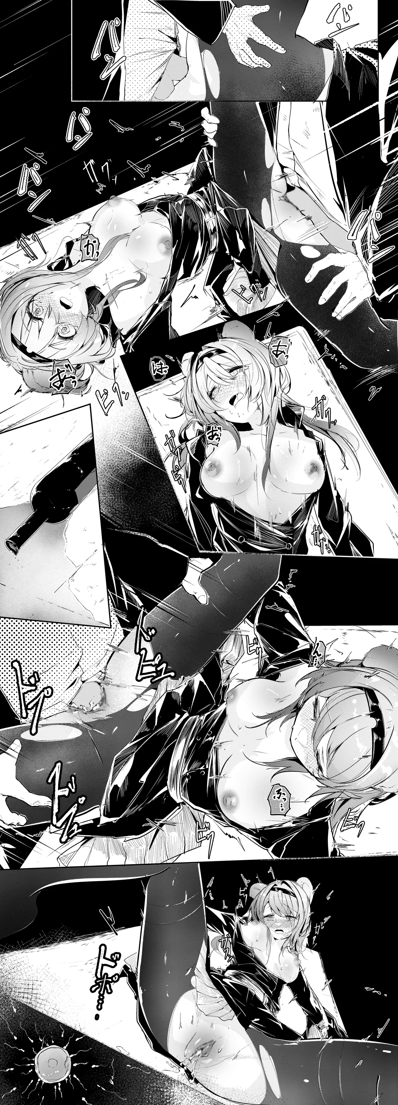 短漫：酒づきあい page 2 full