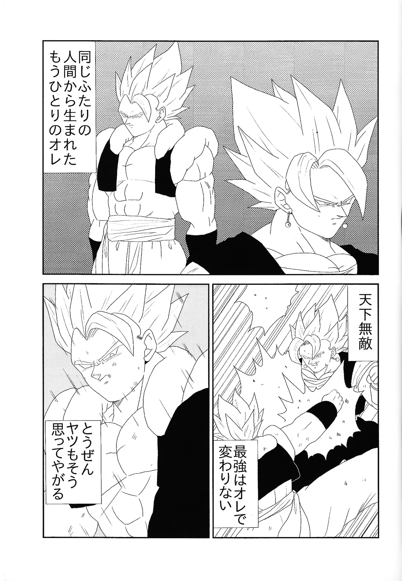 Shibireru ai ga koko kara hajimaru page 3 full