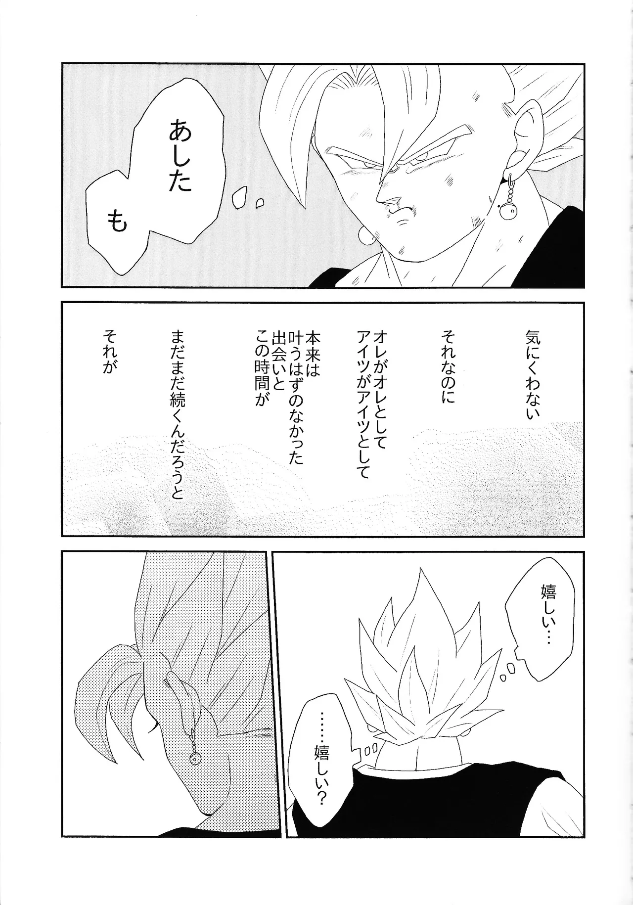 Shibireru ai ga koko kara hajimaru page 5 full