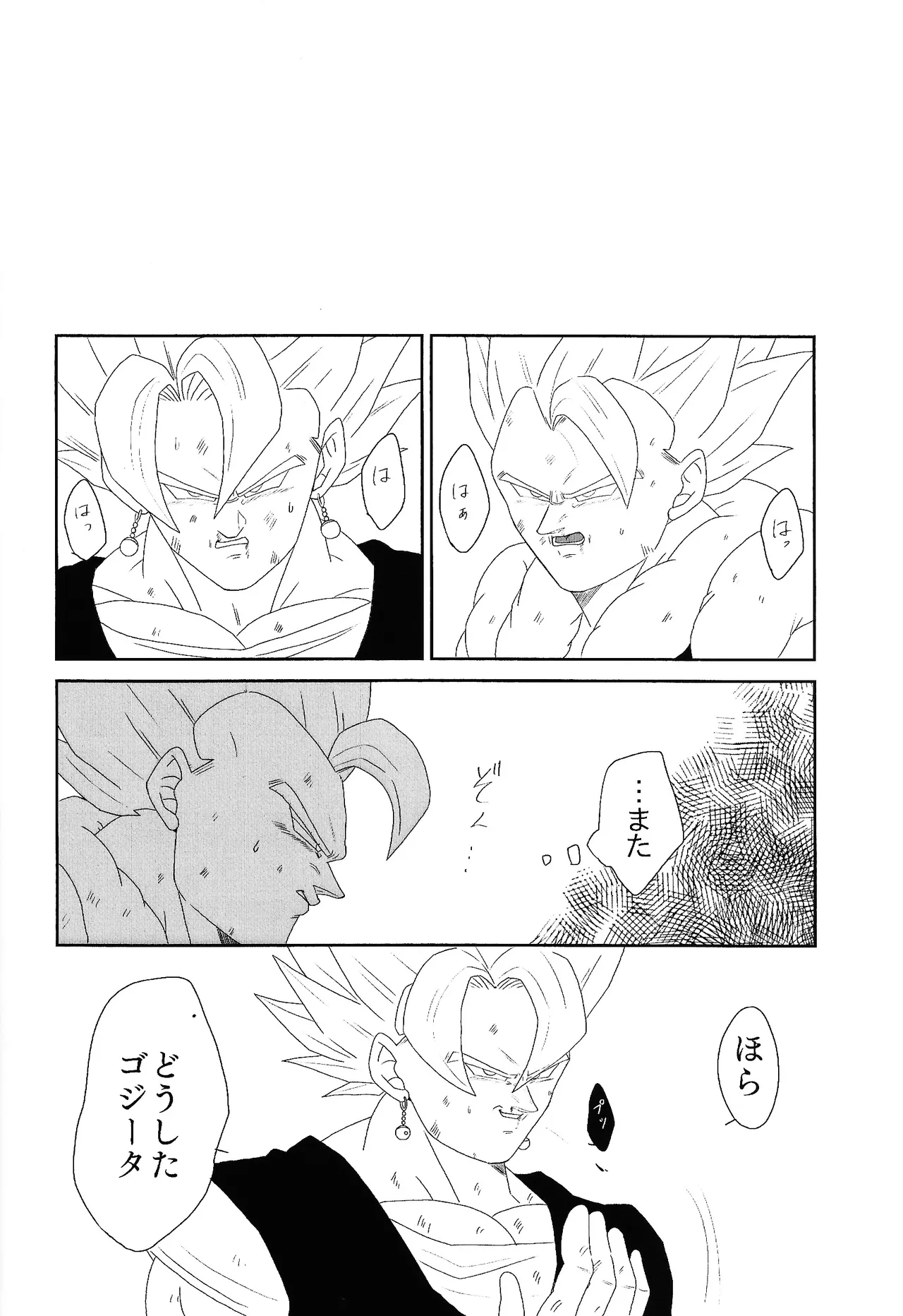 Shibireru ai ga koko kara hajimaru page 8 full