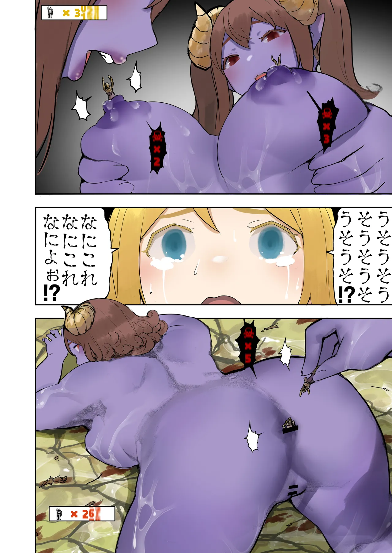 Oukokugun VS Maou page 9 full