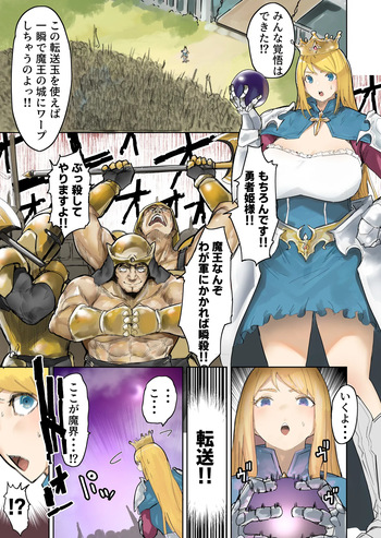 Oukokugun VS Maou cover