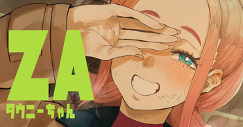 タ◯ニーちゃん cover