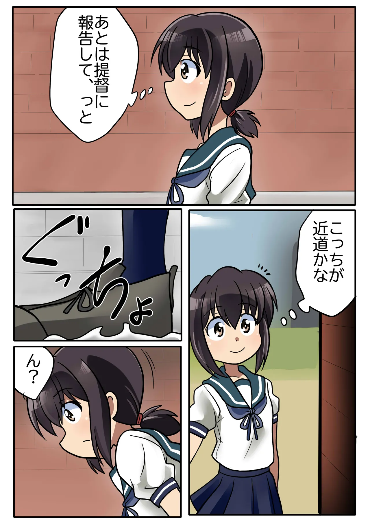 Fubuki page 1 full