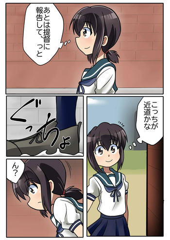 Fubuki cover