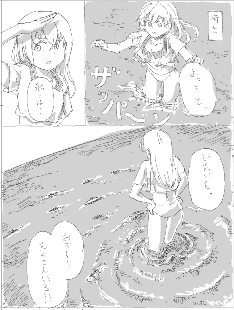 Kyodai Musume Jii #4 page 3 full