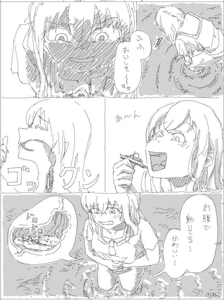 Kyodai Musume Jii #4 page 5 full