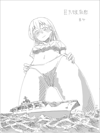 Kyodai Musume Jii #4 cover