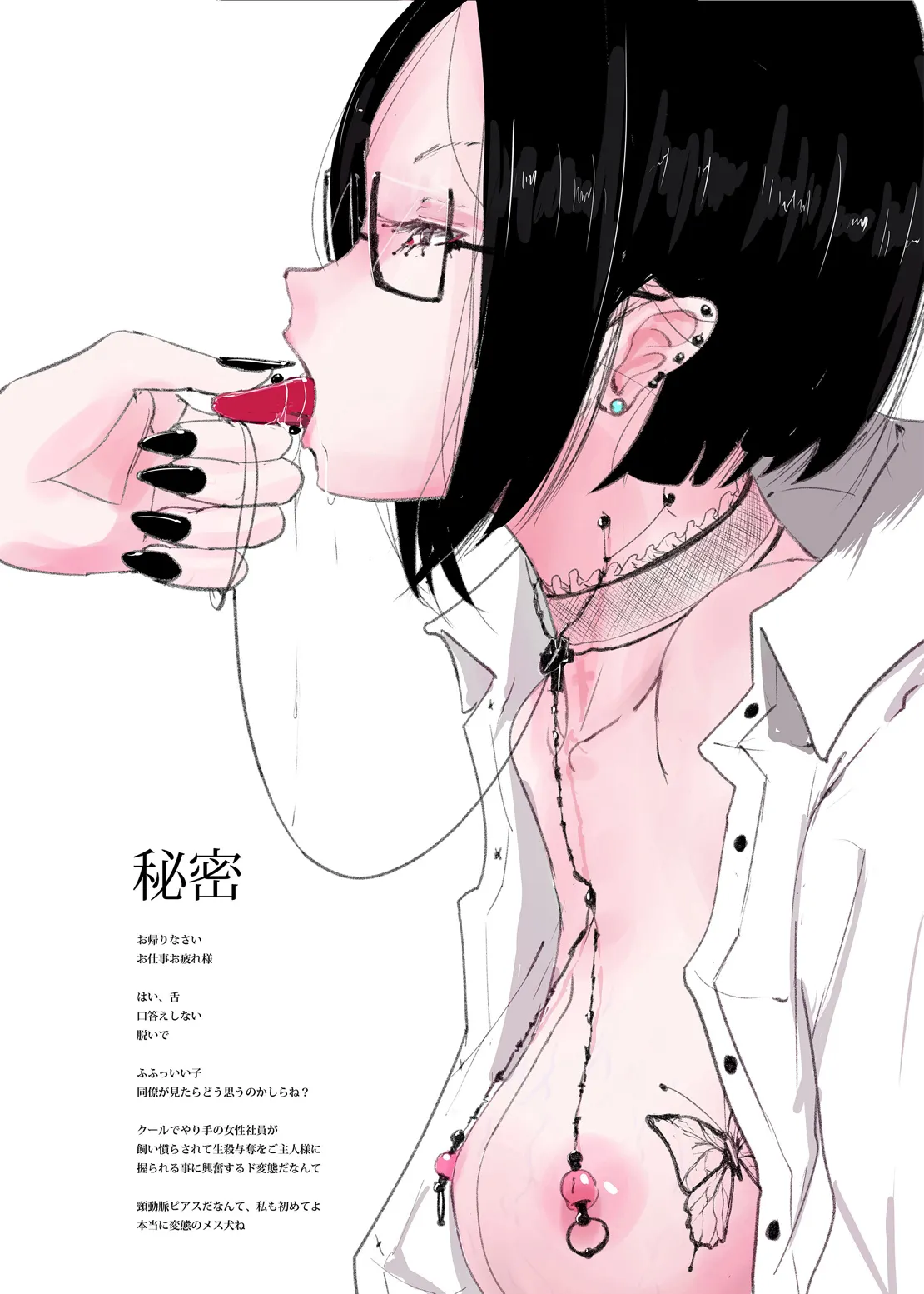 Yukisuke Sakuhinshuu 9 Seisatsu Yodatsu page 3 full