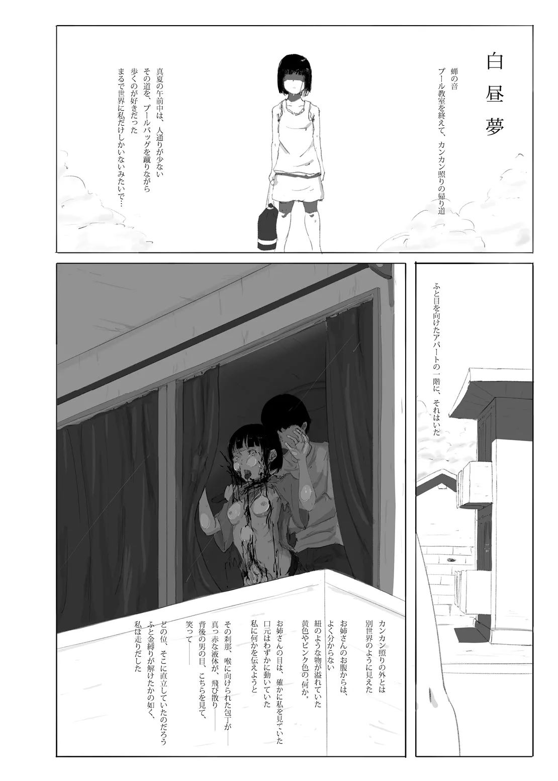 Yukisuke Sakuhinshuu 9 Seisatsu Yodatsu page 9 full