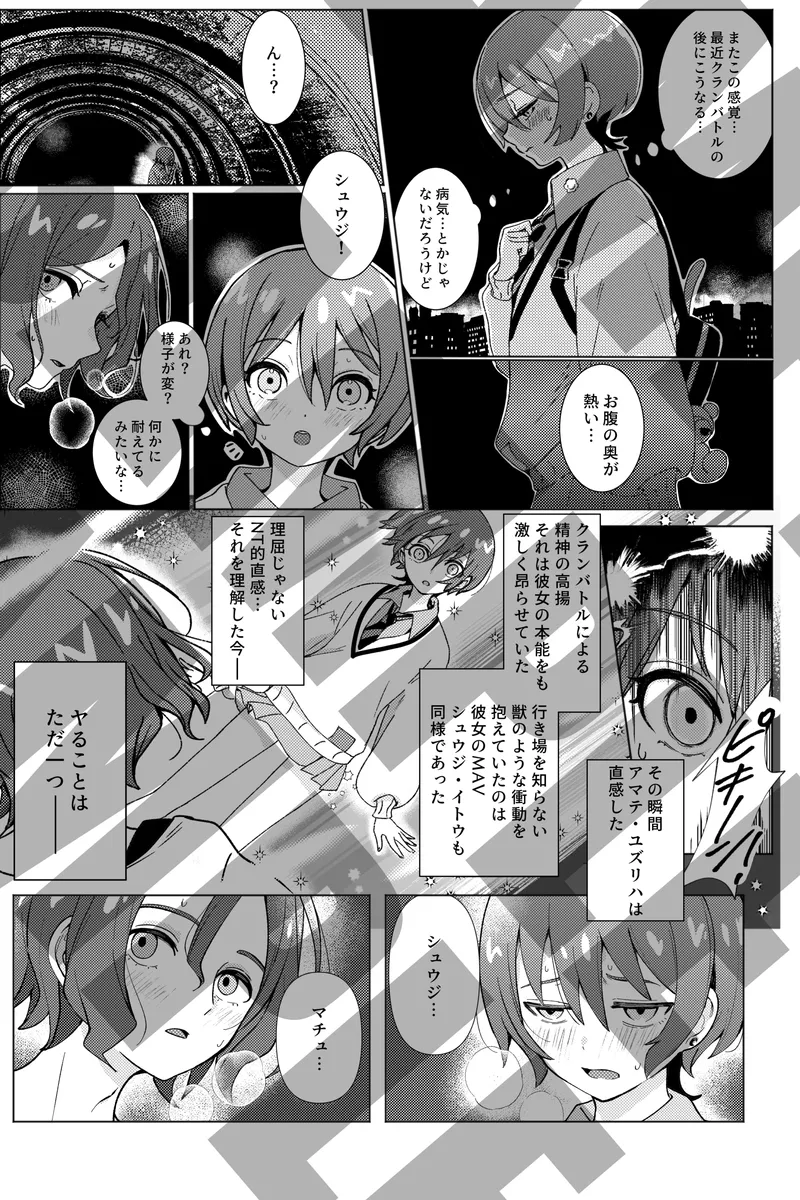 hachinosu IMAV CARISSIMA page 3 full