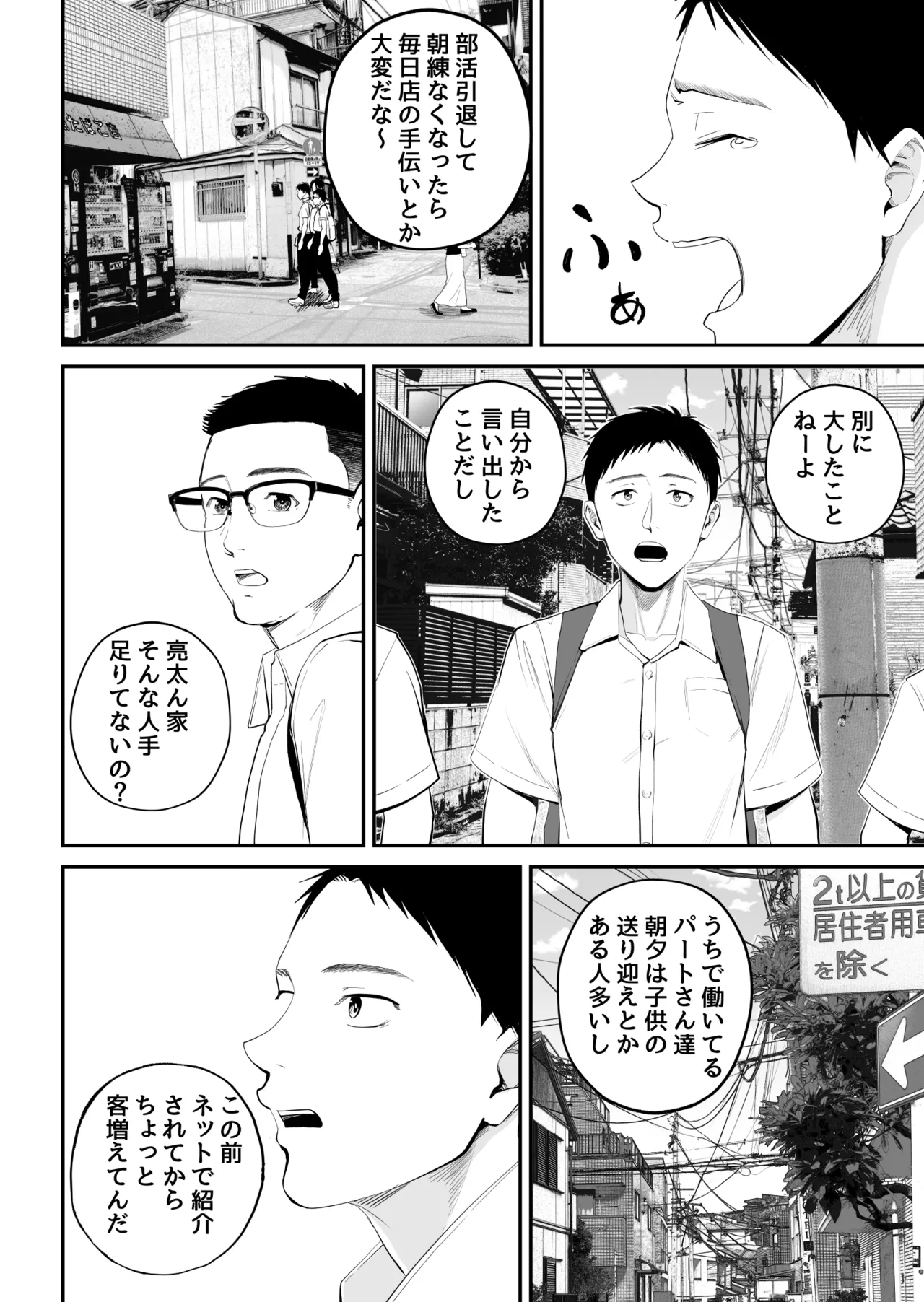 Boshi Jouji ~Daisuki na Okaa-san to Konya Majiwaru~ - MOTHER AND SON LOVE AFFAIR page 6 full