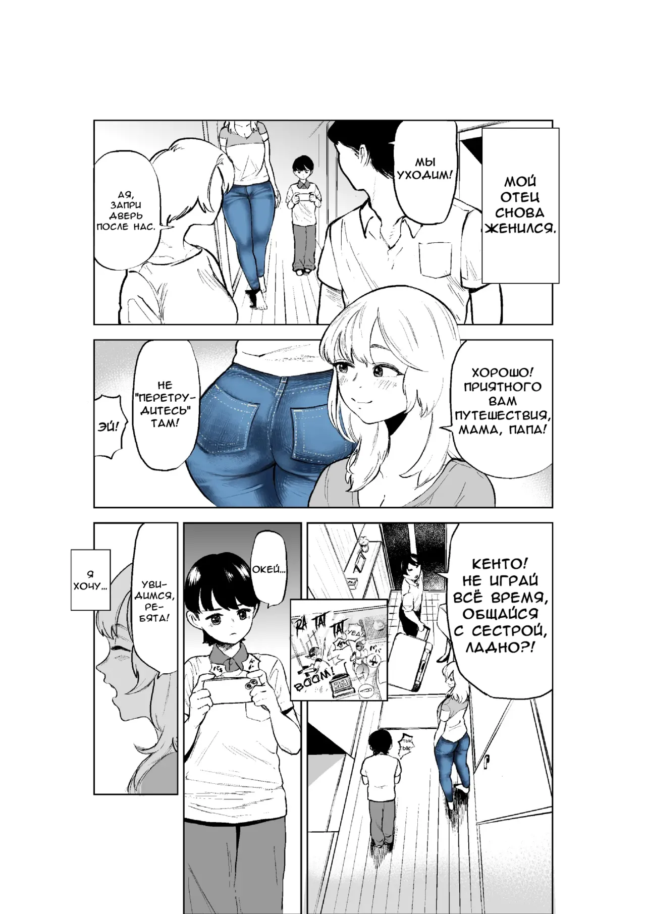 Onee-chan to Kyori o Chijimeru Hanashi | История о том, как мы со сводной сестрой стали ближе page 2 full