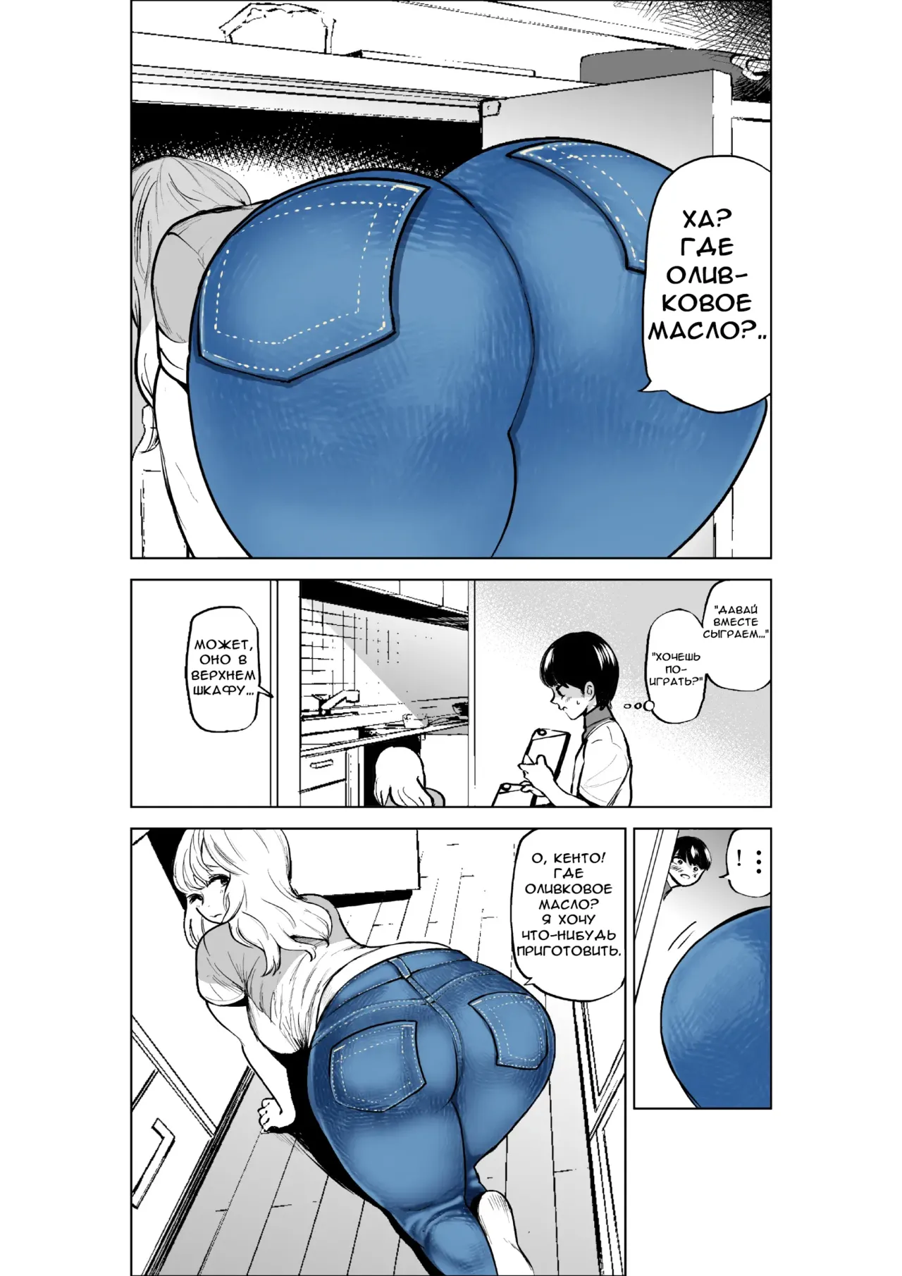 Onee-chan to Kyori o Chijimeru Hanashi | История о том, как мы со сводной сестрой стали ближе page 4 full