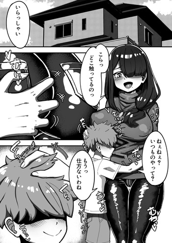 skeb Oneshota Shemale Manga 4P cover