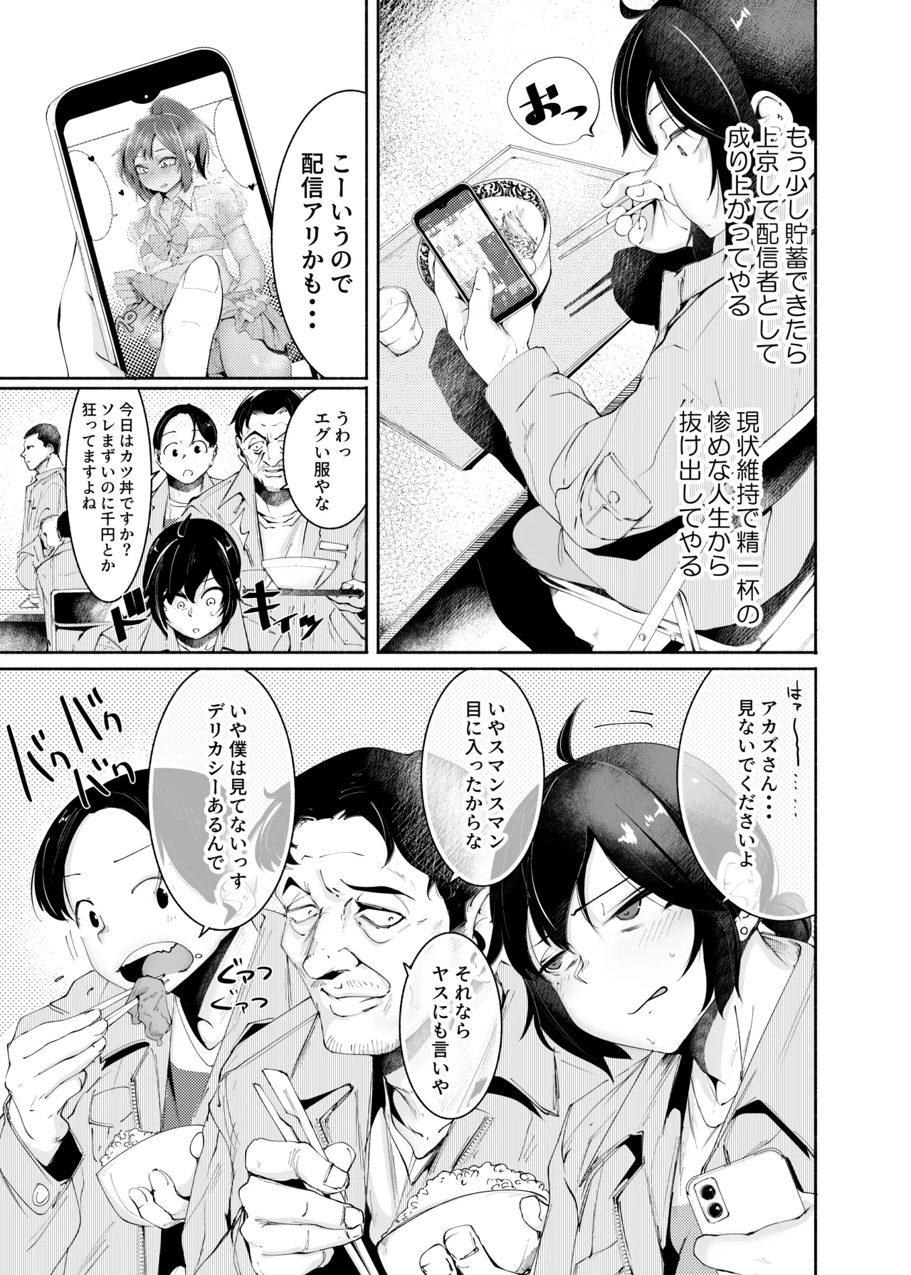 Sexy Liver-kun page 7 full