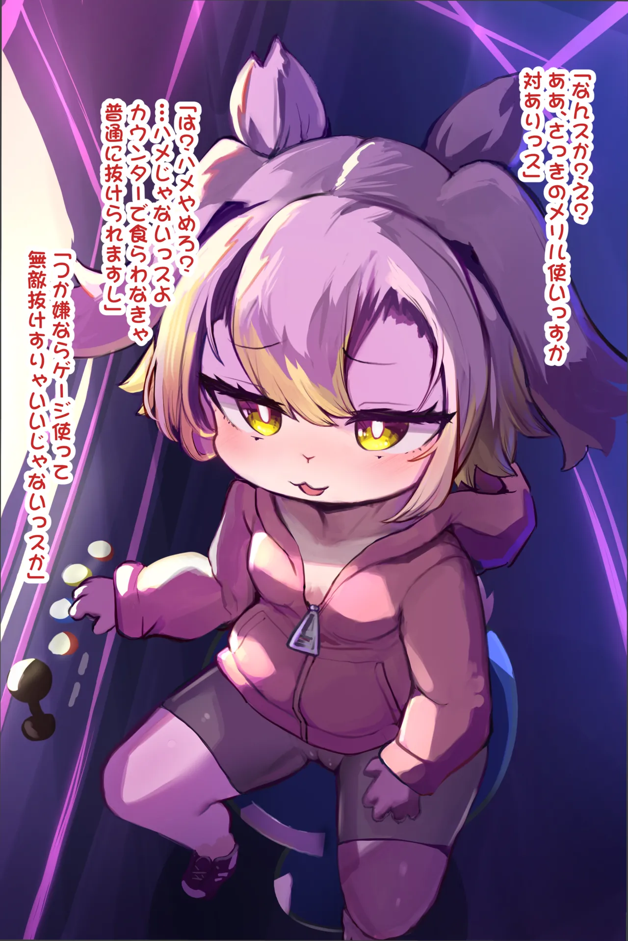 ケモ○○プロゲーマー月兎るな page 1 full