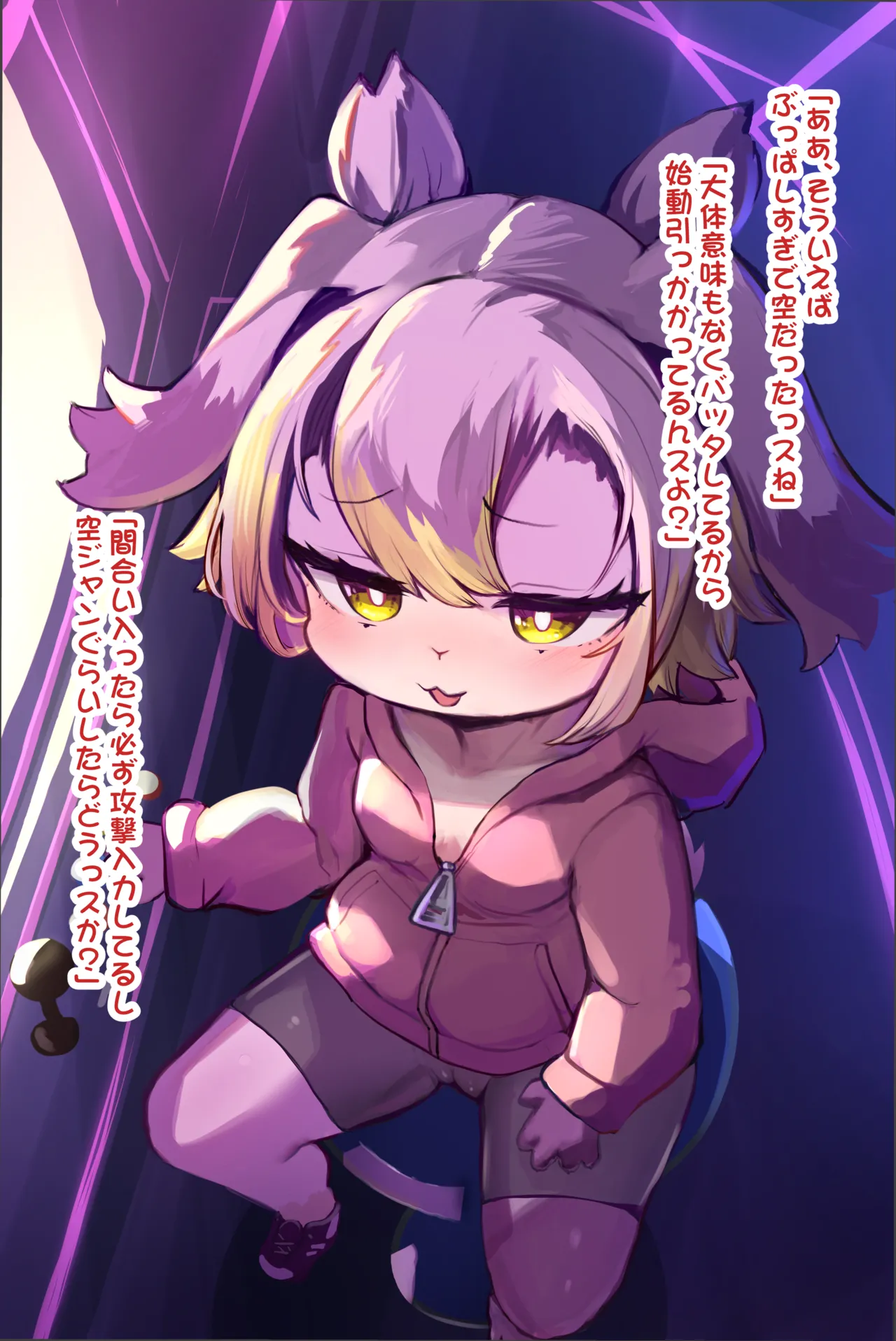 ケモ○○プロゲーマー月兎るな page 2 full