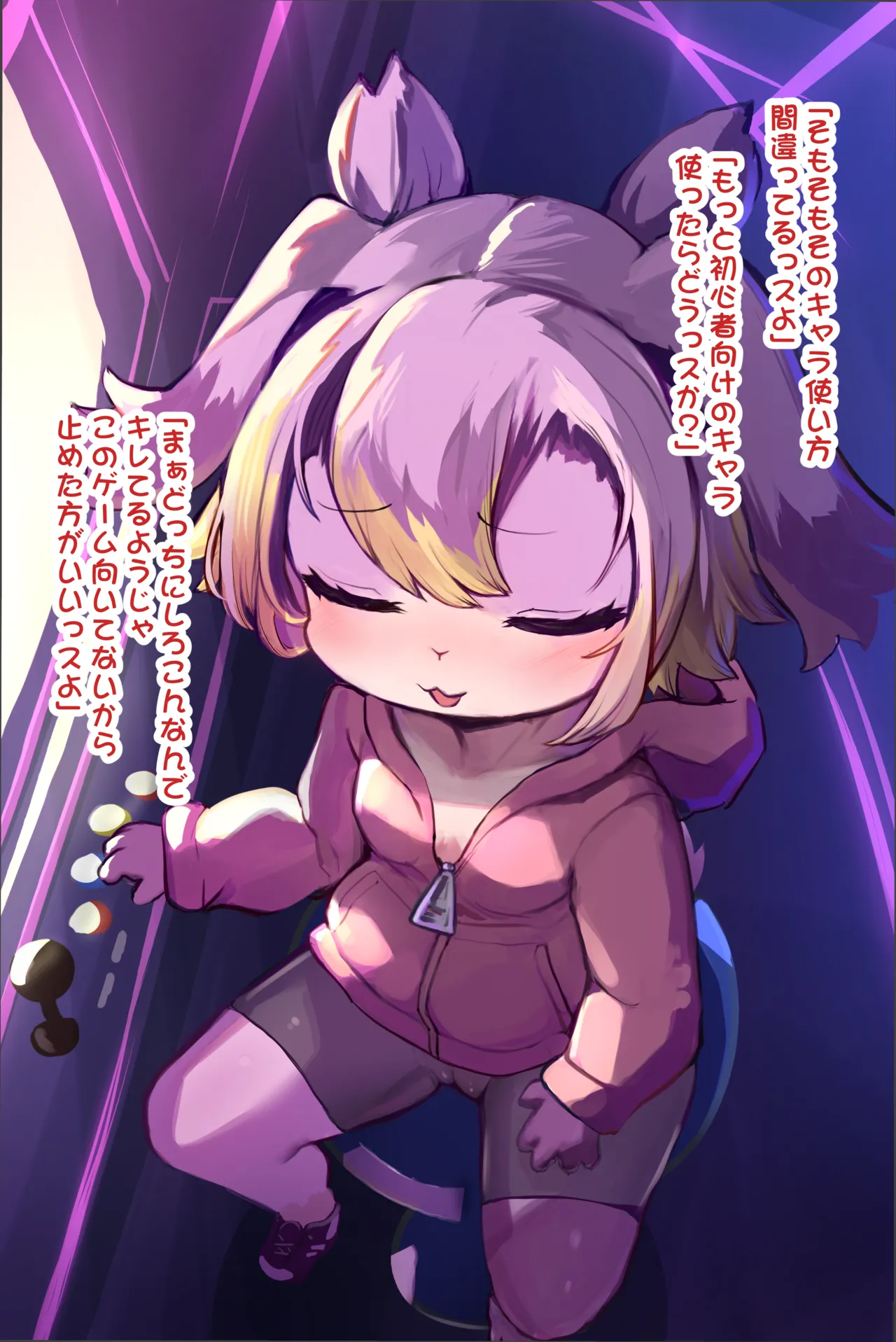 ケモ○○プロゲーマー月兎るな page 3 full