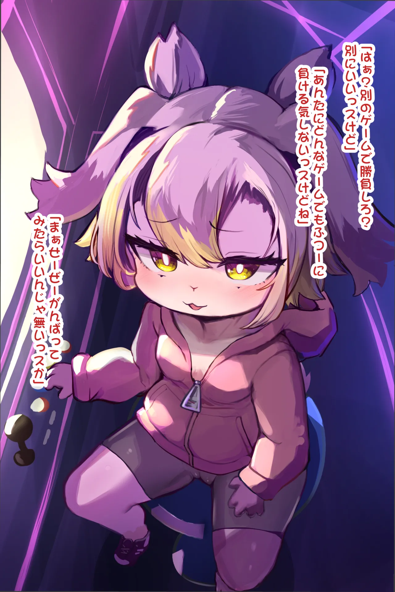 ケモ○○プロゲーマー月兎るな page 4 full