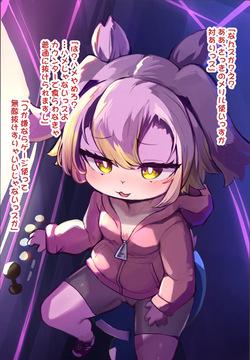 ケモ○○プロゲーマー月兎るな