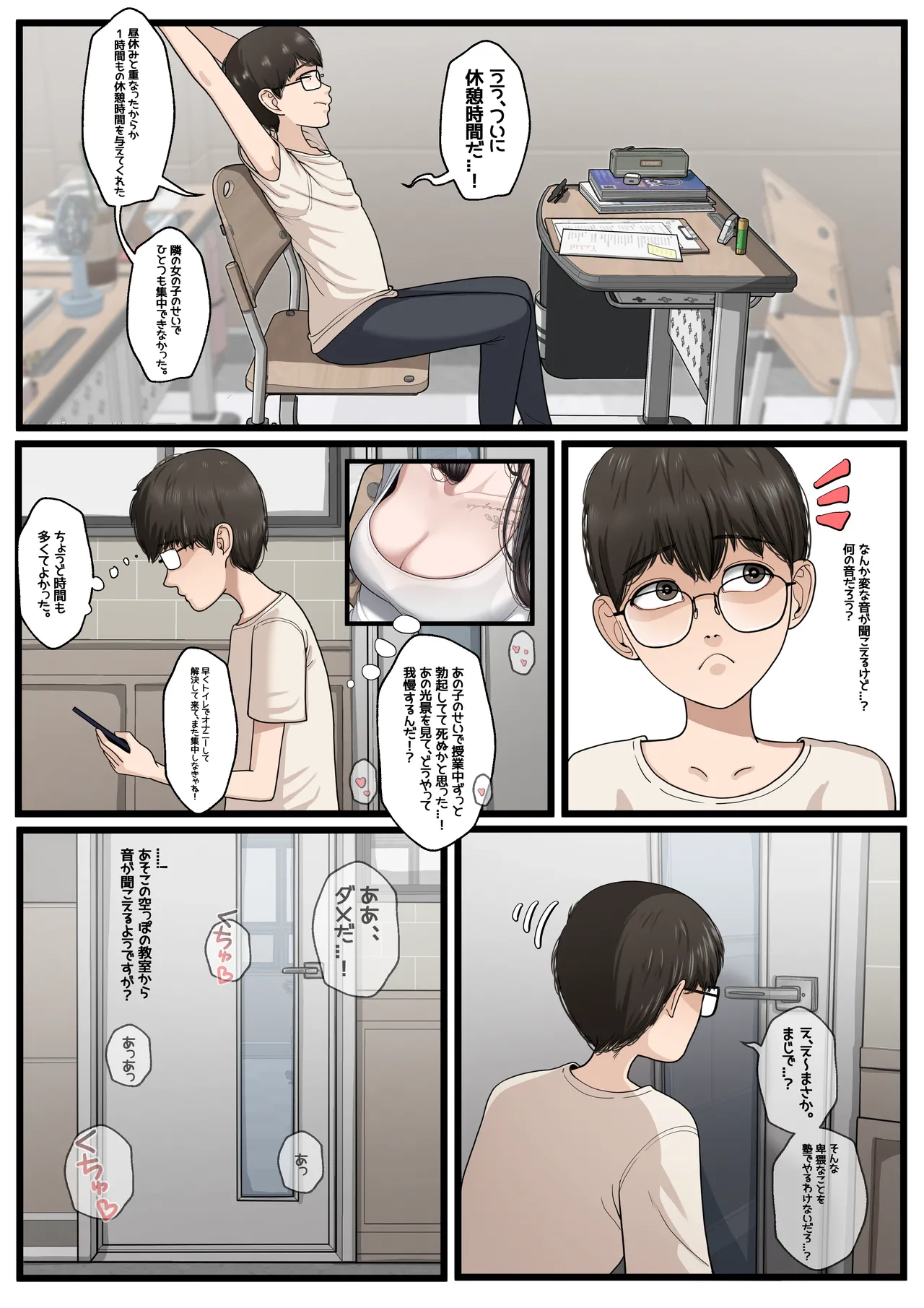 居酒屋での［性格の悪い先輩 page 10 full