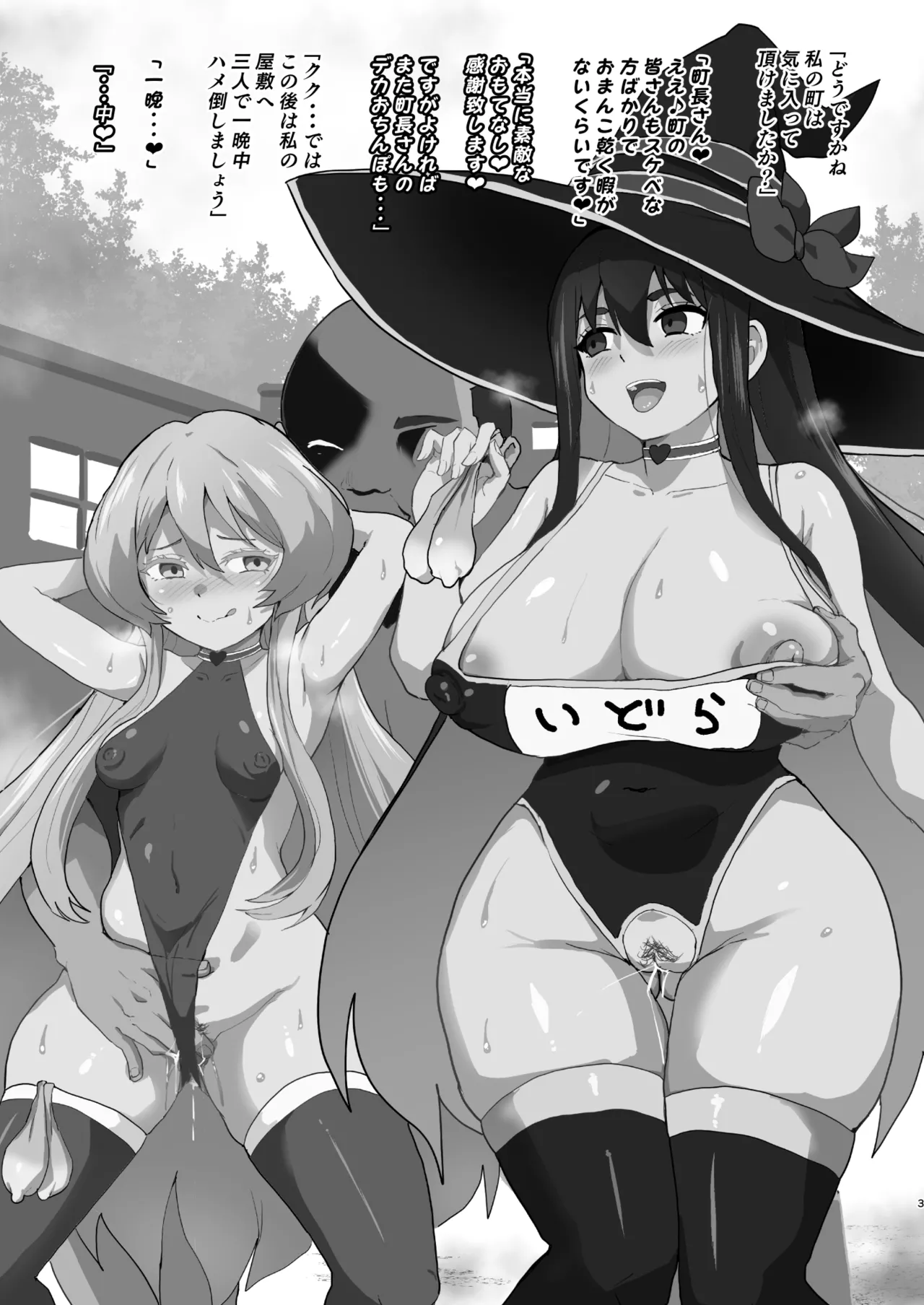 戦〇レッド異世界で冒〇者になる C１０６限定本公開！ page 3 full