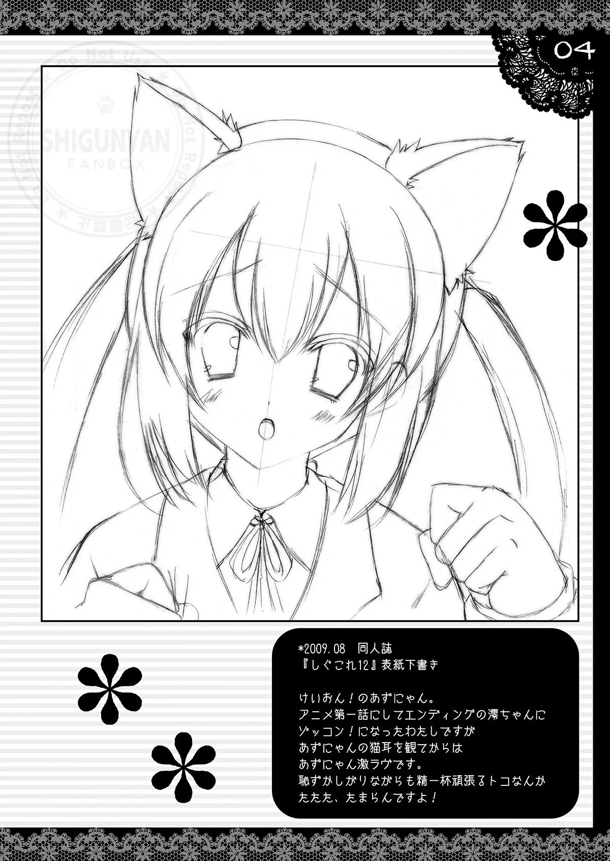 Shigukore 12 page 3 full