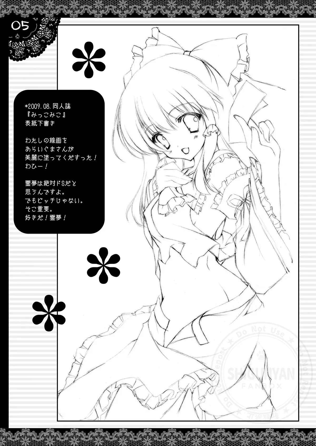 Shigukore 12 page 4 full