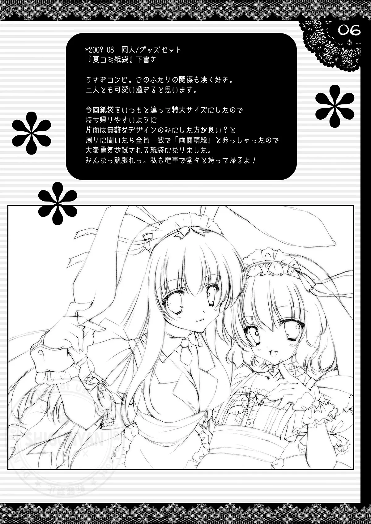 Shigukore 12 page 5 full