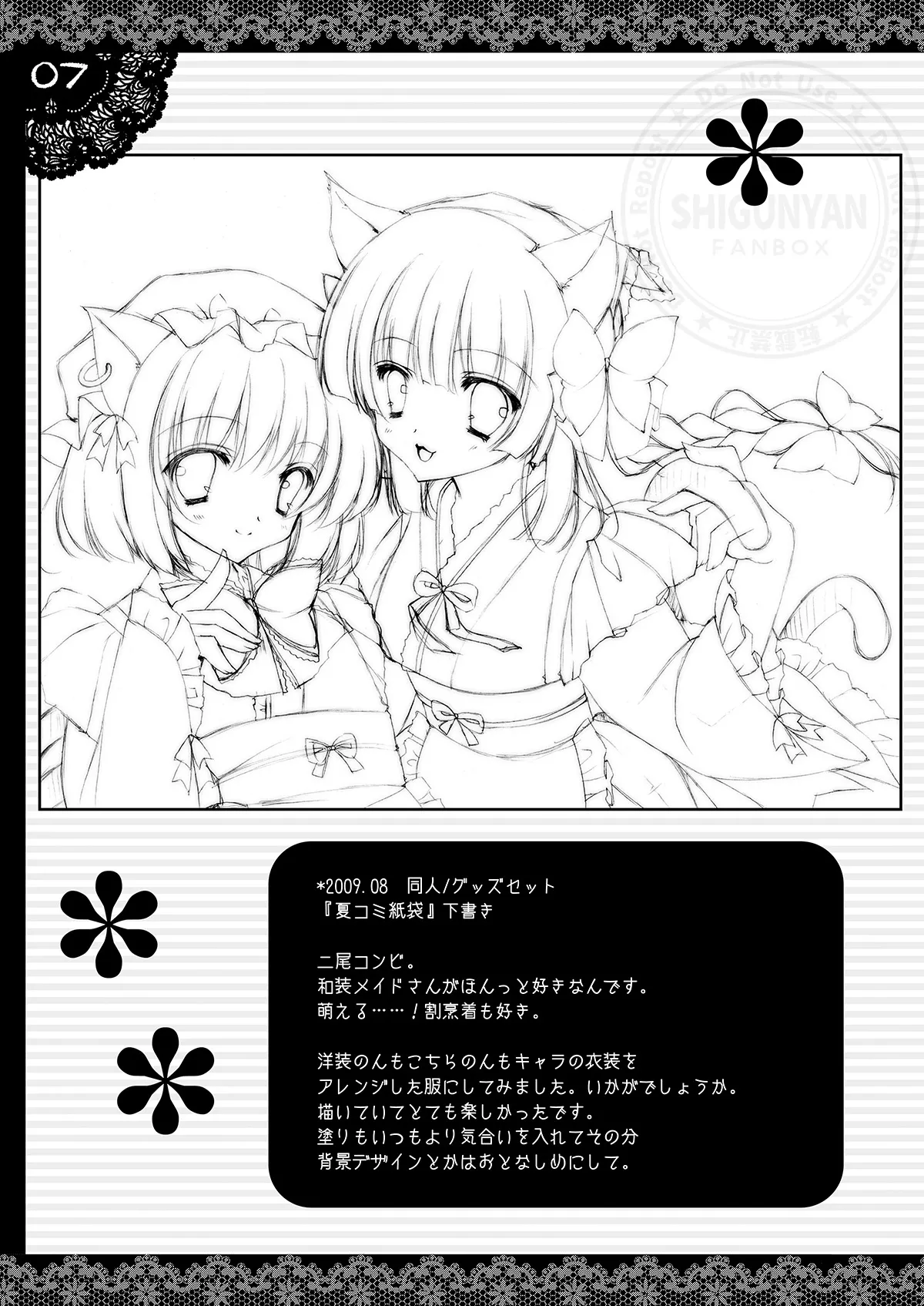 Shigukore 12 page 6 full