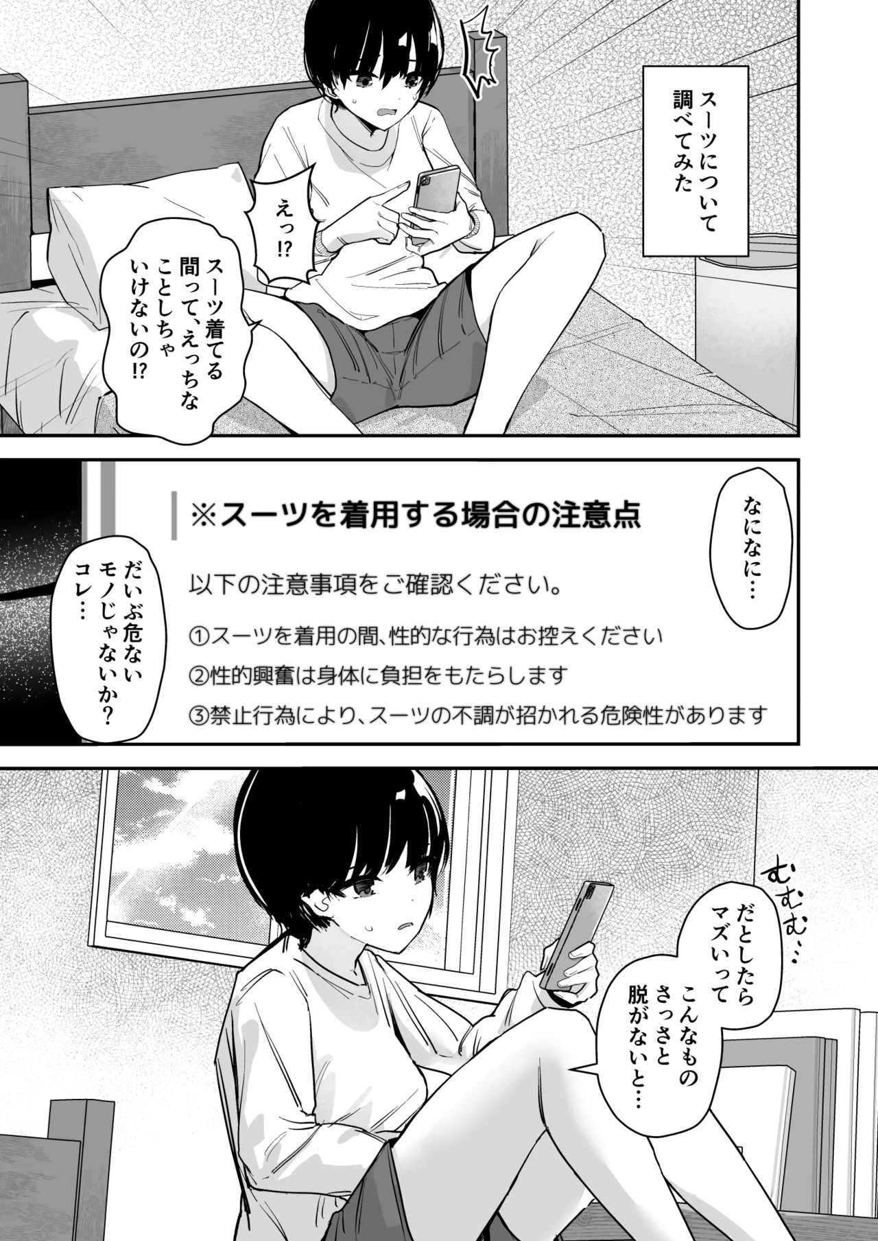 Joshi no Kawa Nuida noni, Nande!? page 10 full