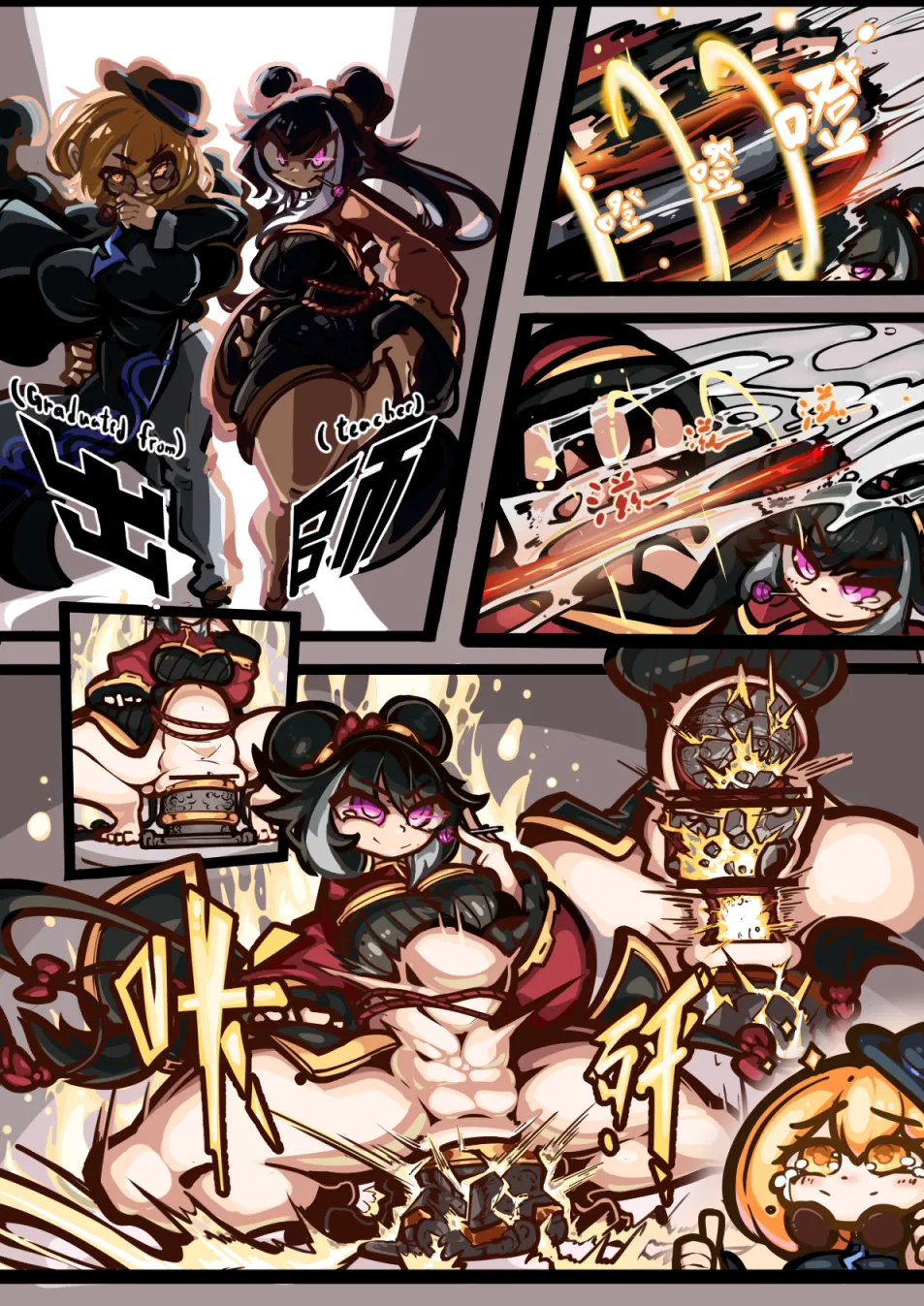 Xichun's special training page 3 full