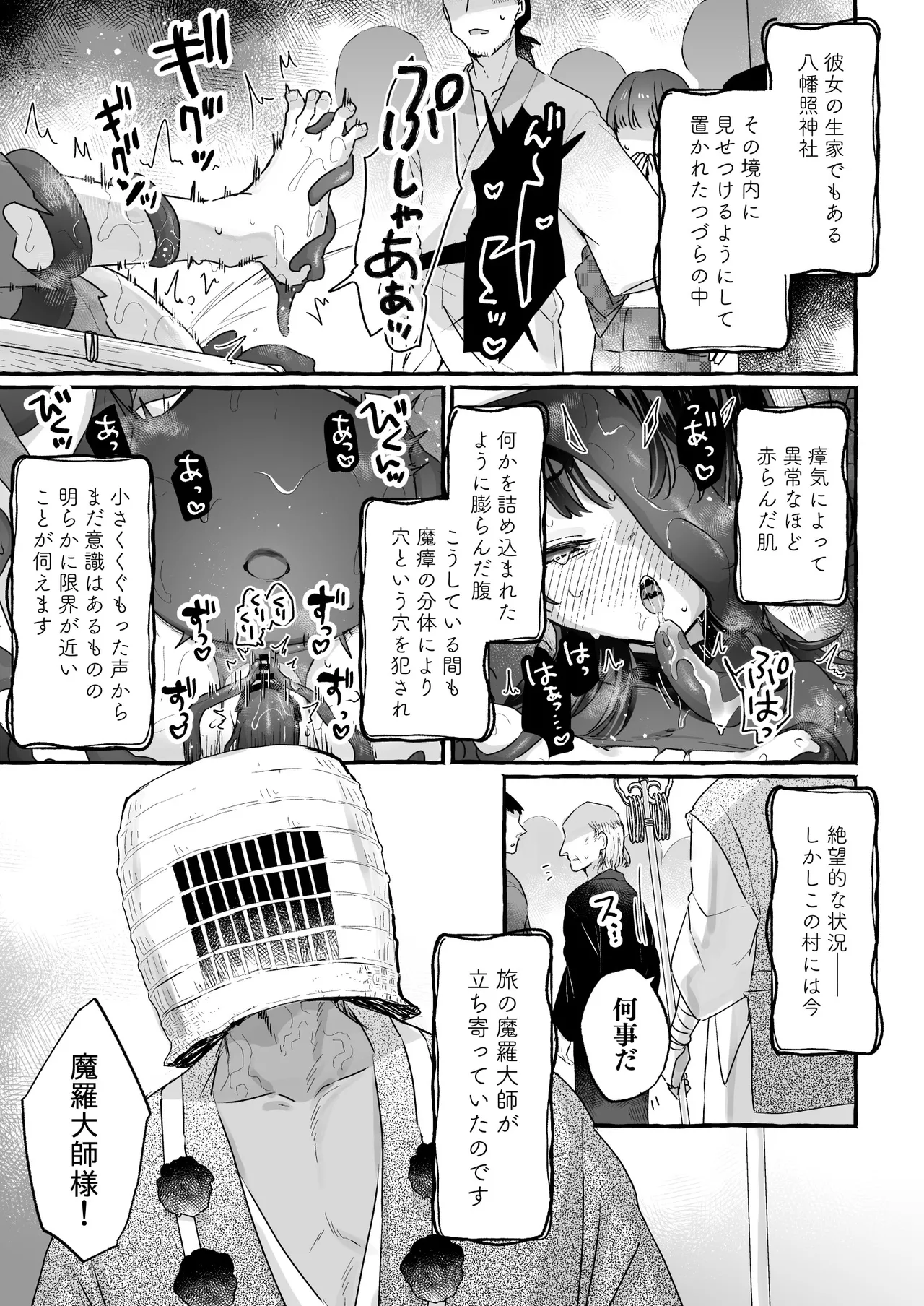 E!? Koko kara tooreru happī endo ga arun desu ka!!? Shinjite okuridashita taima no miko-hen page 6 full