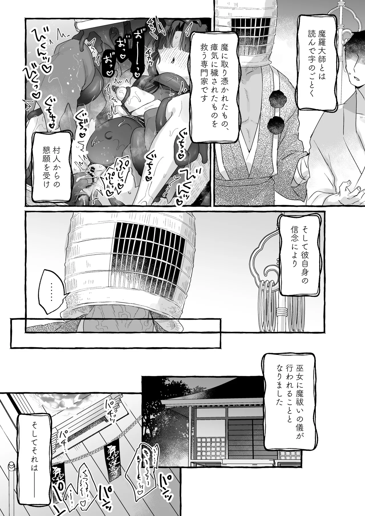 E!? Koko kara tooreru happī endo ga arun desu ka!!? Shinjite okuridashita taima no miko-hen page 7 full