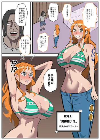 skebナミ cover