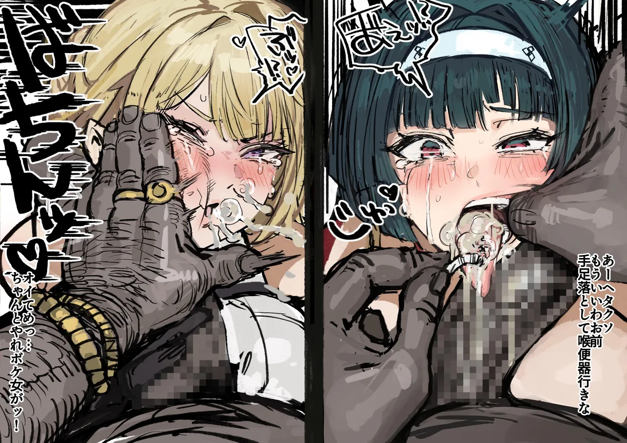 Soystarr page 8 full