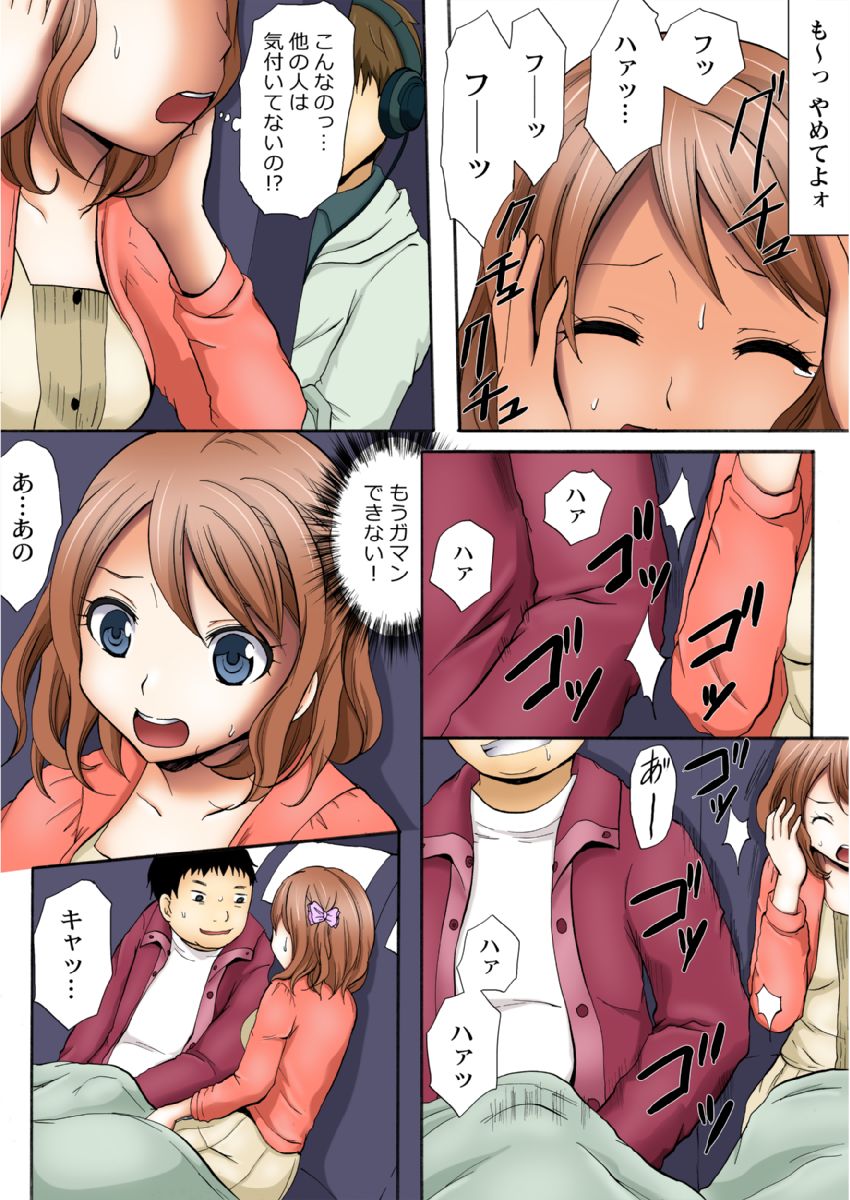 Manseki yokobasu 〜 hassha orai  1 page 10 full