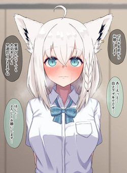 白上フブキに催〇をかけてえっちな健康診断