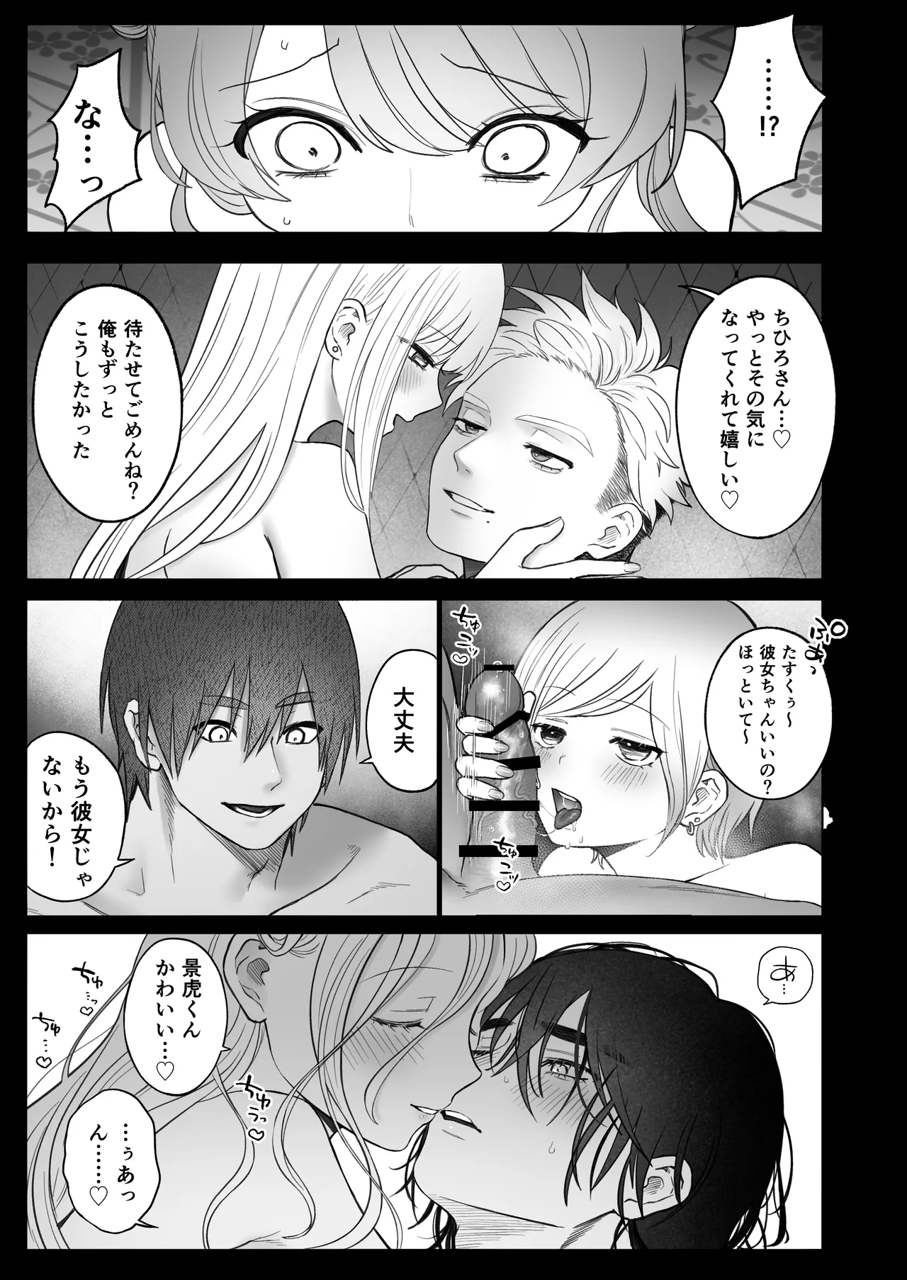 Shishi Kutta Mukui 2 page 5 full